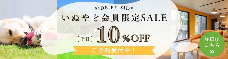 SPバナー